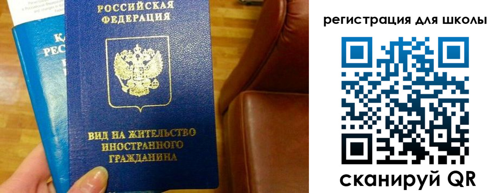 прописка для работы в Белорецке