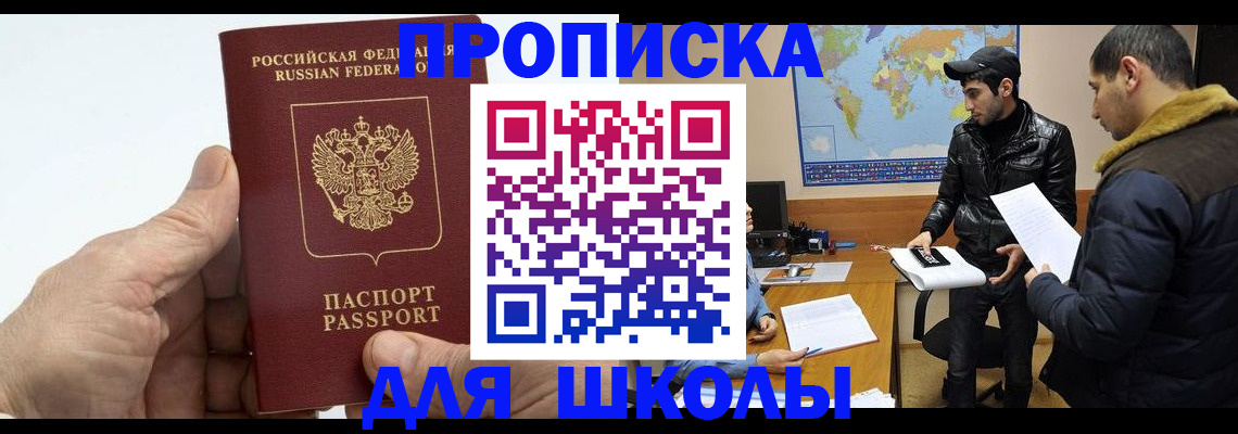 миграционный учет в Белорецке