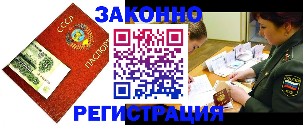 регистрация для школы в Белорецке