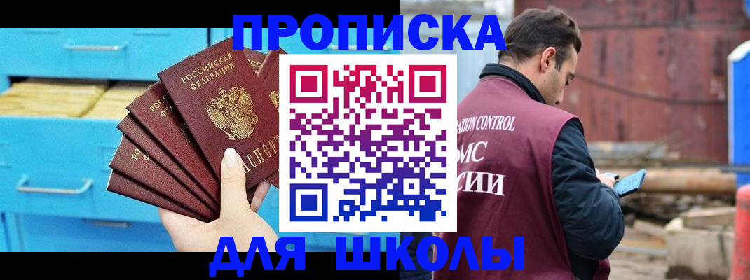 где прописаться в Белорецке